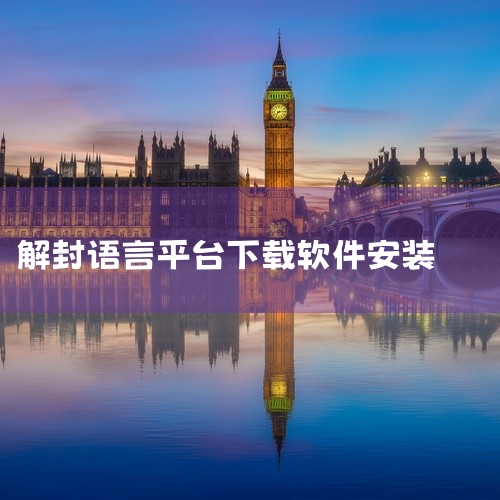 https://pan.baidu.com/s/1NT411ZWAszycqVORjz2iRQ?pwd=8888 百度输入法__会员解锁去限制是一款实用的工具软件应用。这款应用拥有丰富的功能模块，设计|