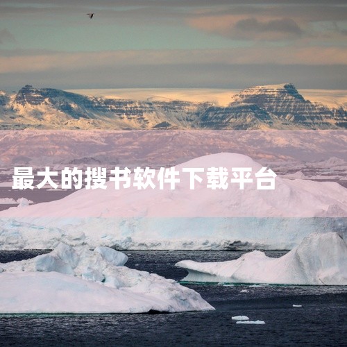 企业回在选择Cadfil缠绕工艺仿真软件的服务商时，技术支持的专业性和行业经验是关键因素。Cadfil作为专注于复合材料缠绕工艺的仿真工具，广泛应用于高压容器、复合管道等产品的设计与优化。选择具备丰富|