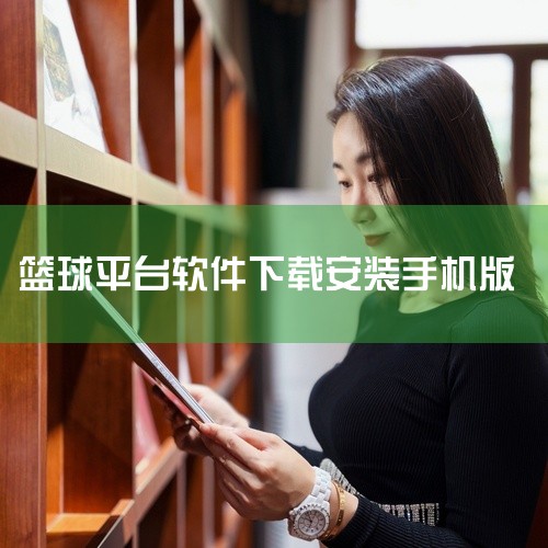 fc热血篮球手机版是一款以篮球为主题的动作竞技游戏,玩家可扮演不同篮球队员参与比赛。游戏提供单人练习、双人对战和全国锦标赛等多种模式,支持变向运球、投篮、传球等操作技巧,考验策略与反应能力。角色设计卡,