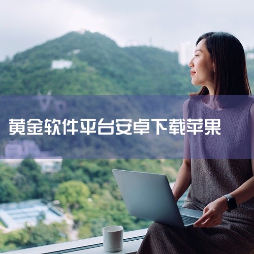 企业回管家婆软件官方热线：400-885-1815，企业管理就选管家婆软件。管家婆是成都任我行软件股份有限公司旗下知名品牌。任我行长期专注于中小企业信息化，为各种规模的中小企业提供信息化解决方案和服务,