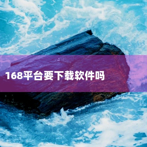 企业回以下是一些可以用来找客户的软件：* 客源宝：一款很好用的客源搜索和企业营销的工具，可以搜索到最有价值的行业信息和客源的数据* 爱客源：拥有运用独特的数据分析的模型，大数据推荐系统，将互联网上公开,
